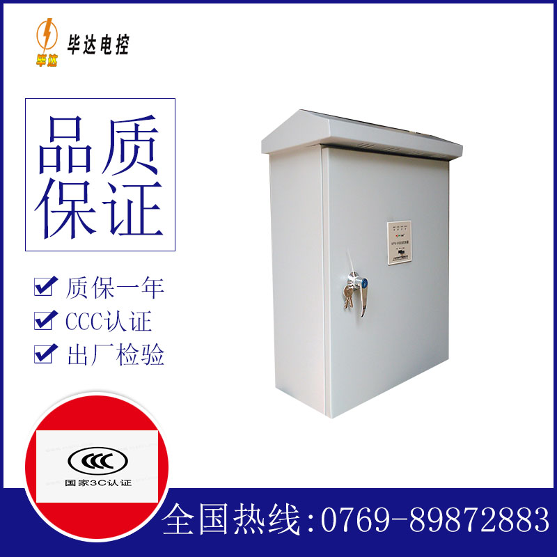 周村排污泵控制箱
